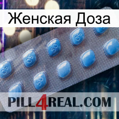 Женская Доза viagra3